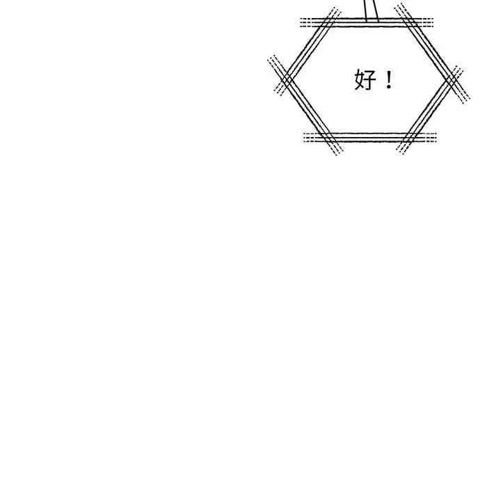 我的完美缪斯第25话