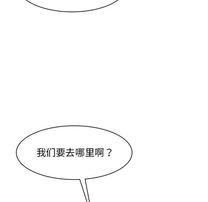 我的完美缪斯第25话