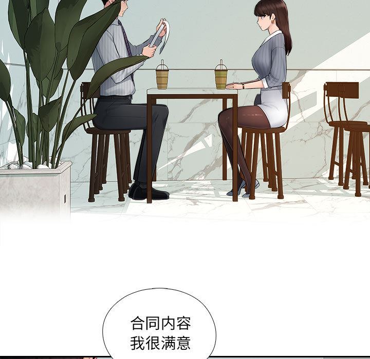 办公乐园第1话