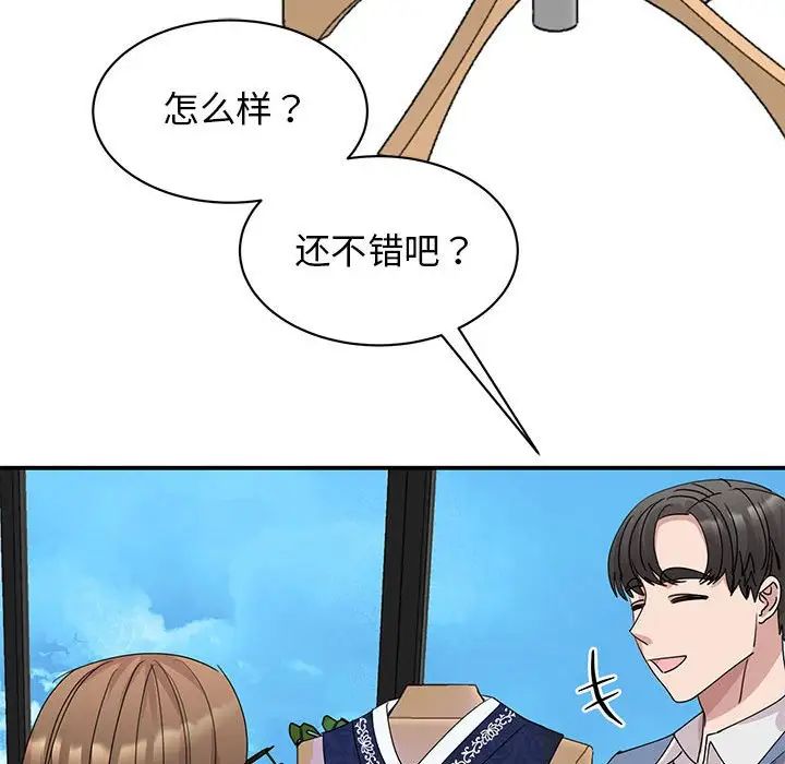 我的完美缪斯第25话