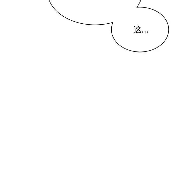 我的完美缪斯第25话