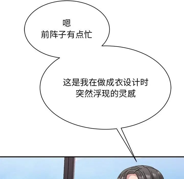 我的完美缪斯第25话