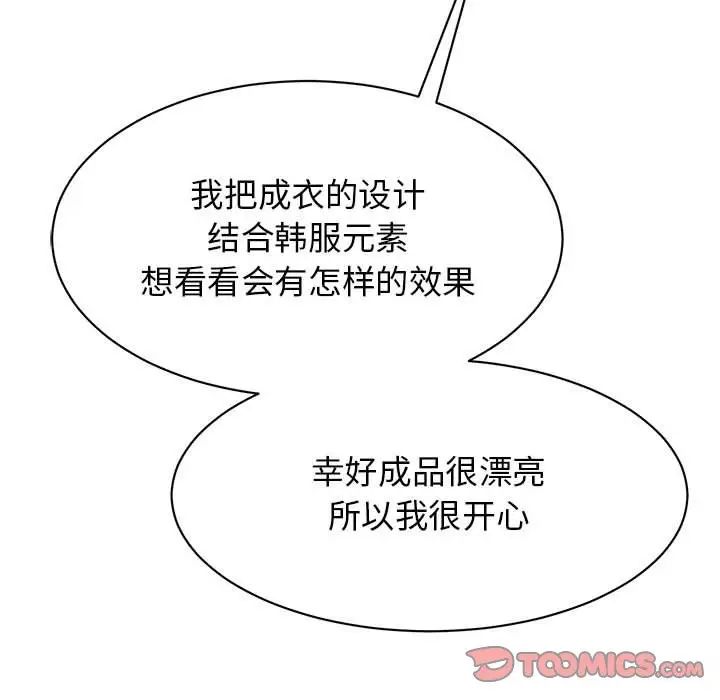 我的完美缪斯第25话