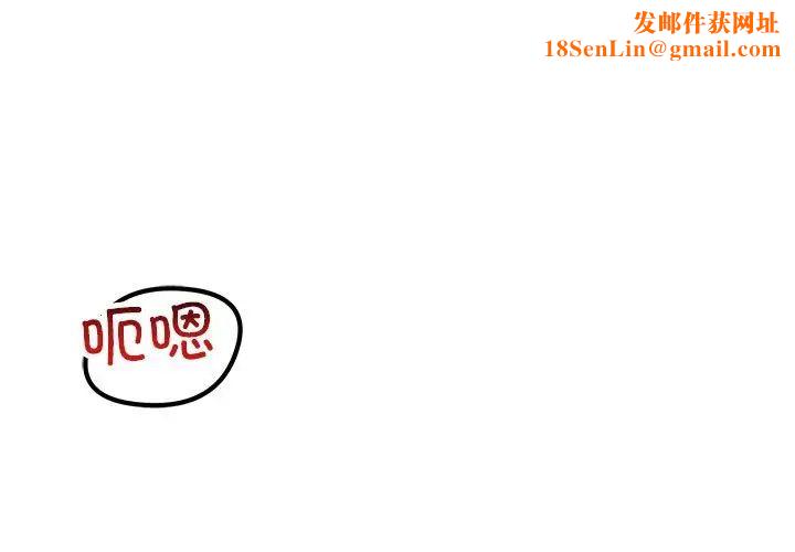 不正常关系第26话