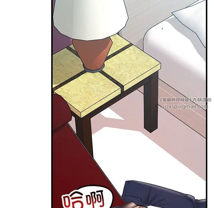 不正常关系第26话