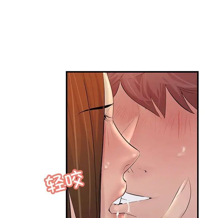 不正常关系第26话