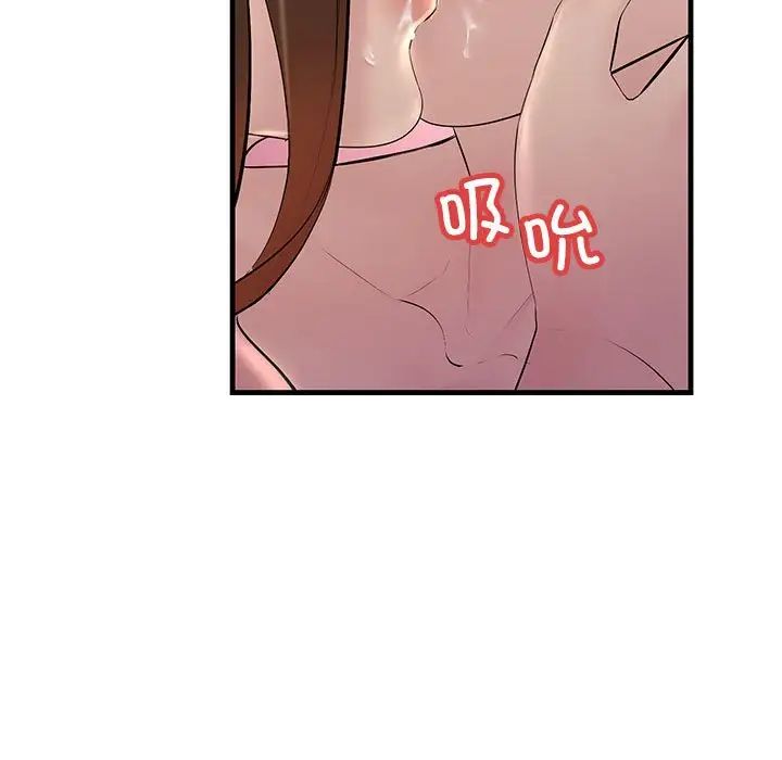 不正常关系第26话