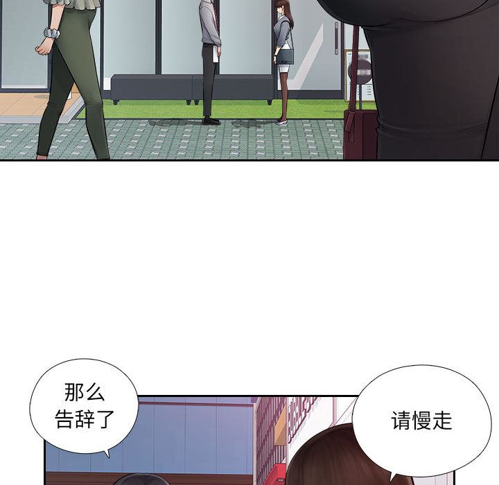 办公乐园第1话