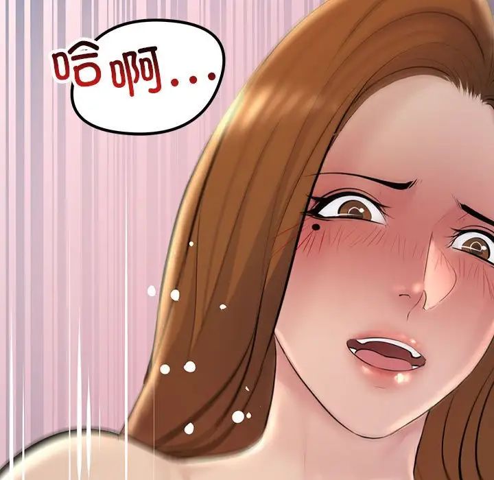 不正常关系第26话