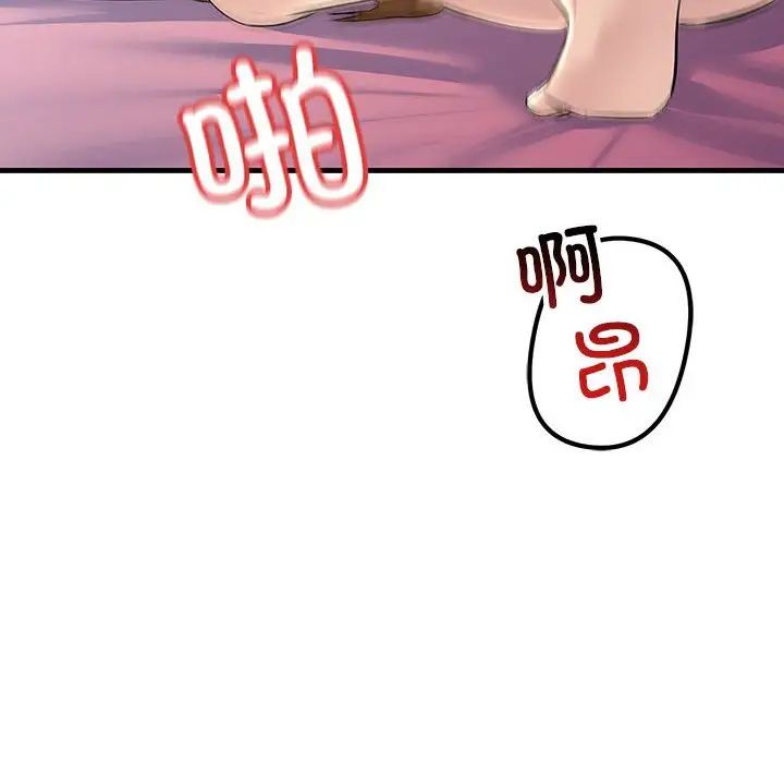 不正常关系第26话