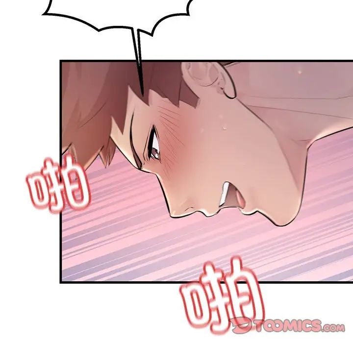 不正常关系第26话