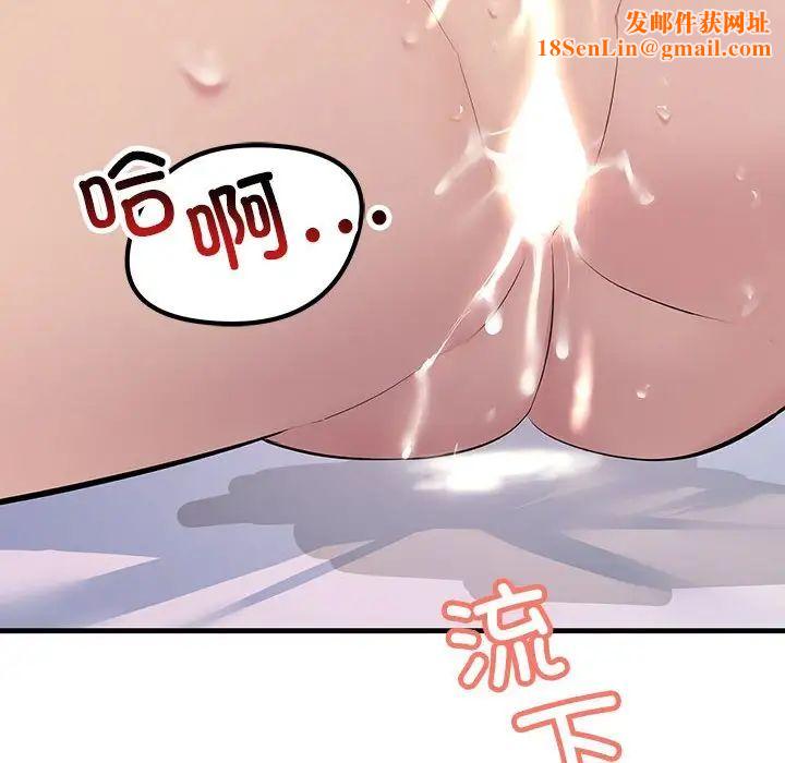 不正常关系第26话