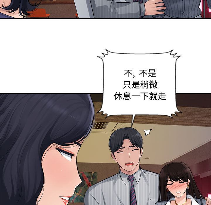办公乐园第2话