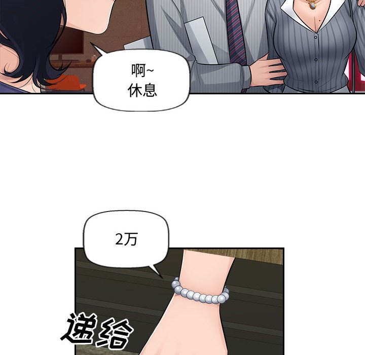 办公乐园第2话