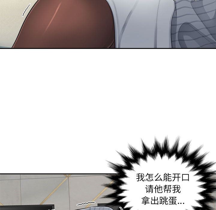 办公乐园第2话