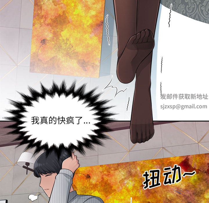 办公乐园第2话