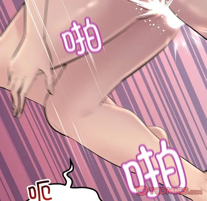 不正常关系第26话