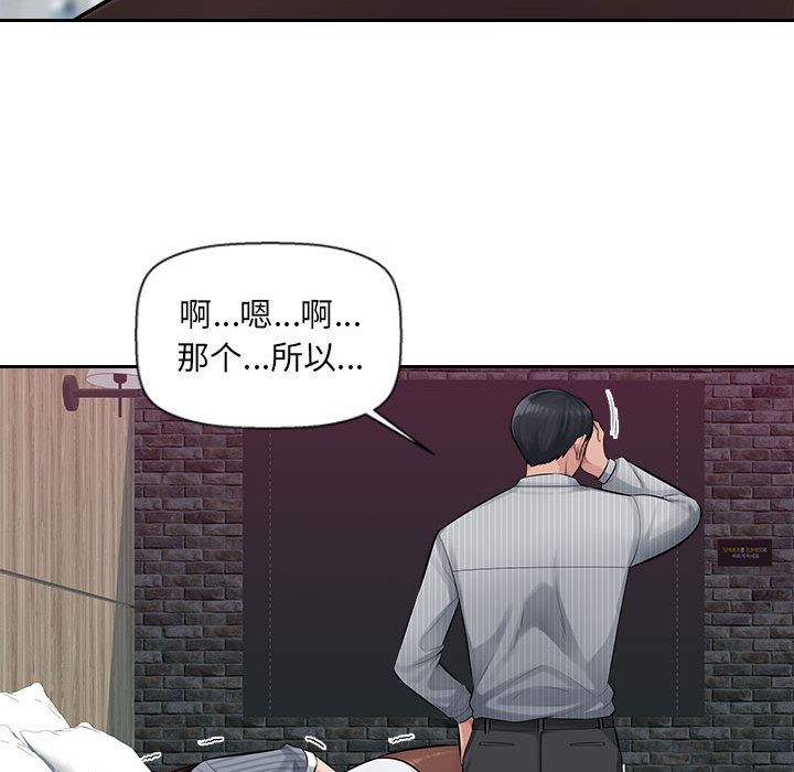 办公乐园第2话