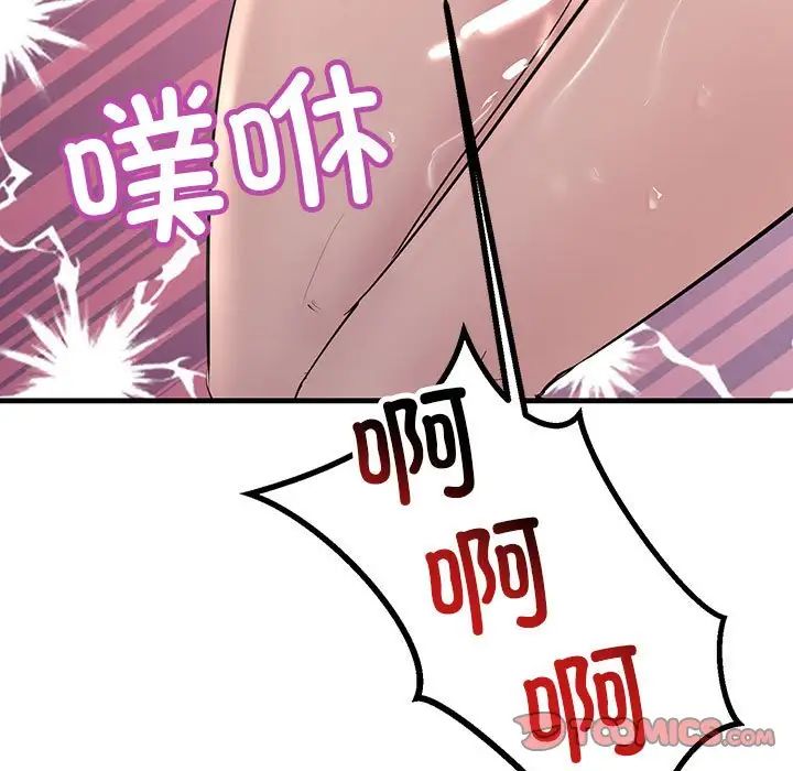 不正常关系第26话