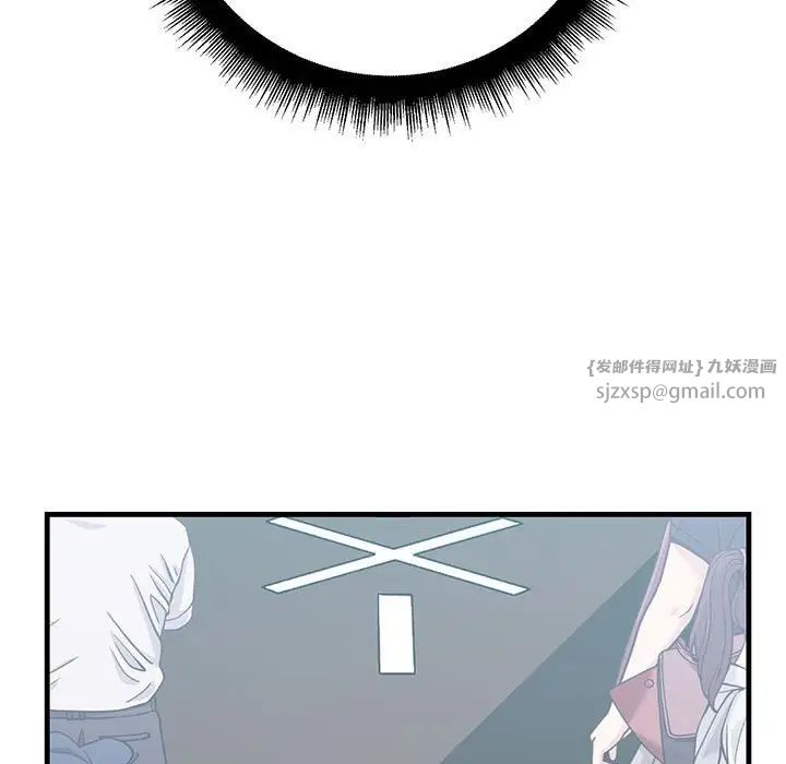 不正常关系第26话