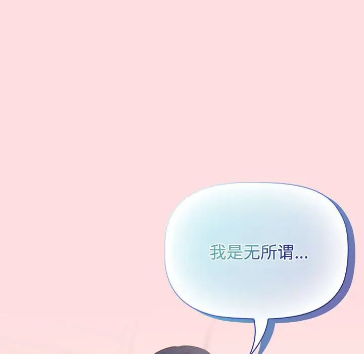 受害者联盟第22话