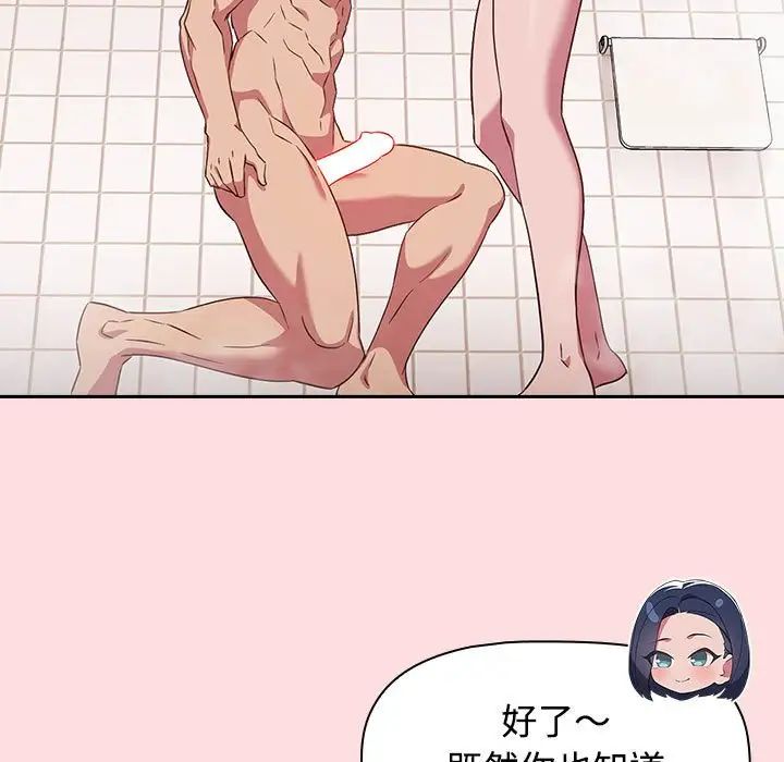 受害者联盟第22话