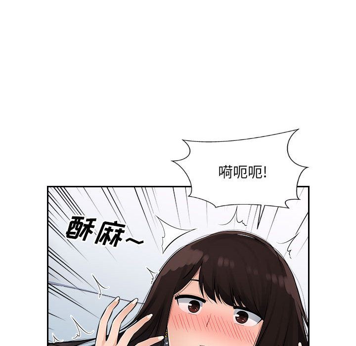 办公乐园第2话