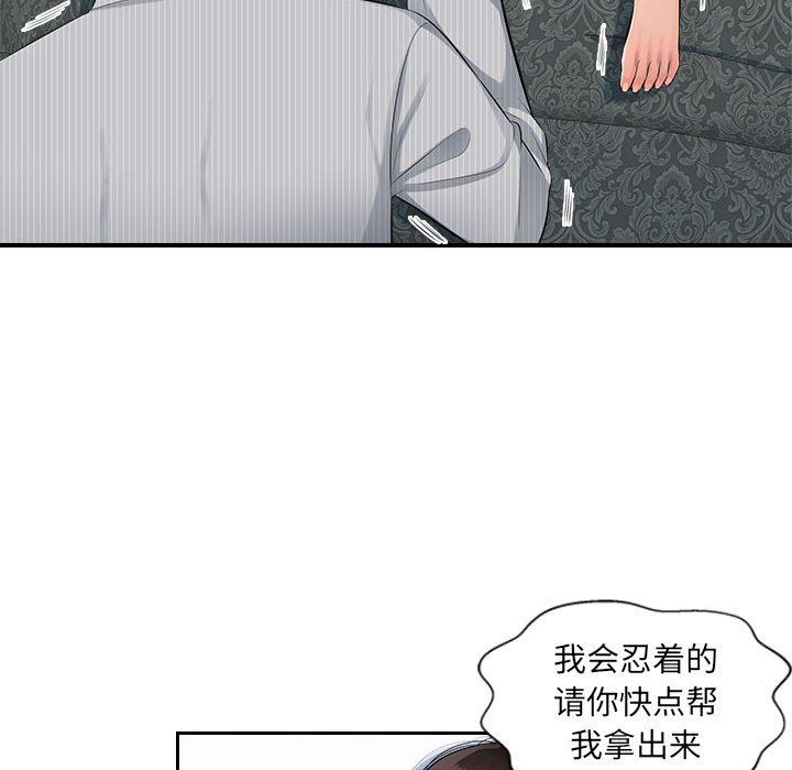 办公乐园第3话