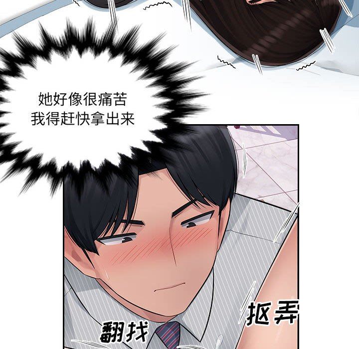 办公乐园第3话