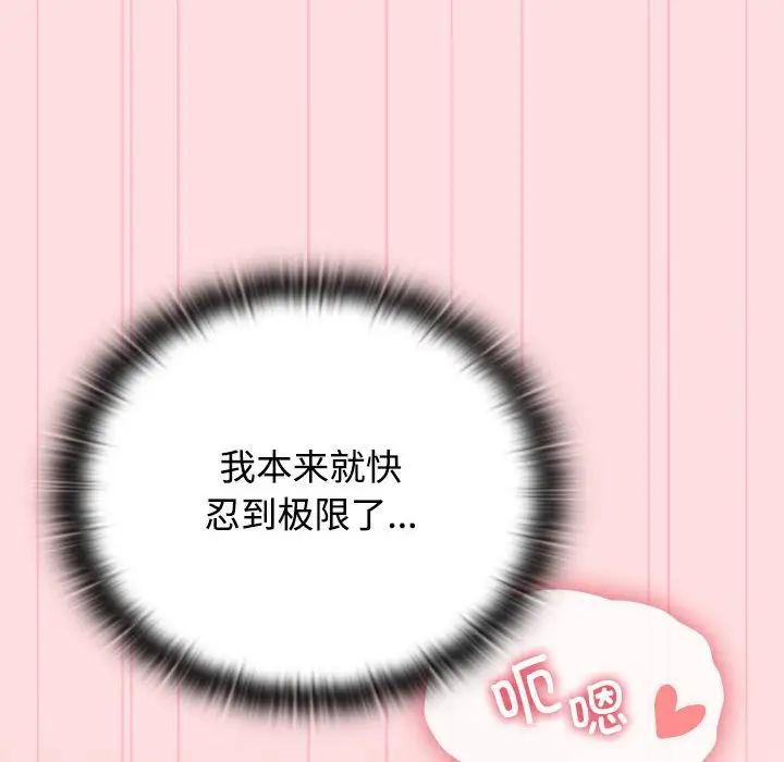 受害者联盟第22话