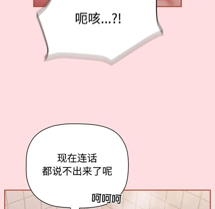 受害者联盟第22话