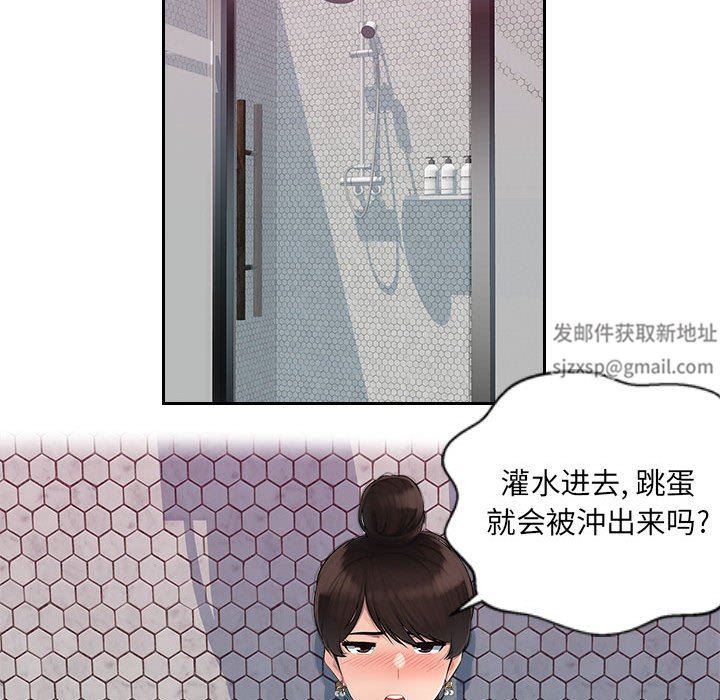 办公乐园第3话