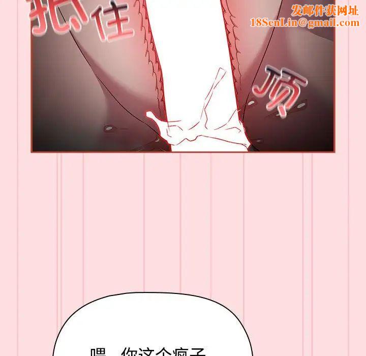 受害者联盟第22话