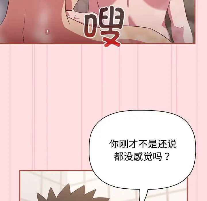 受害者联盟第22话