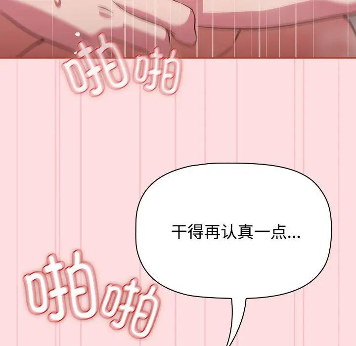 受害者联盟第22话