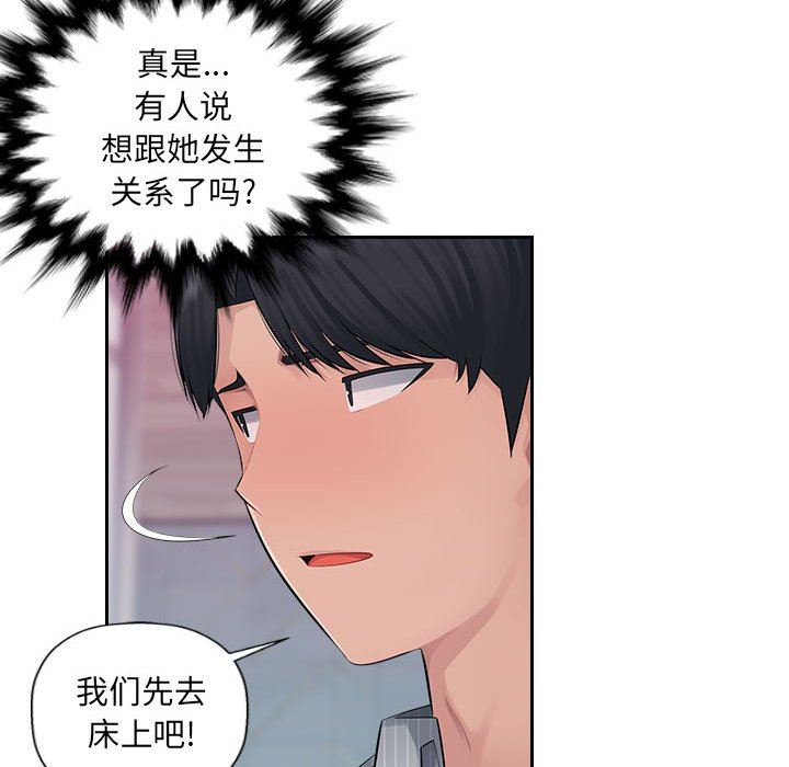 办公乐园第3话