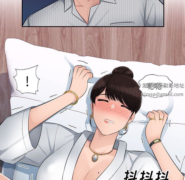 办公乐园第3话