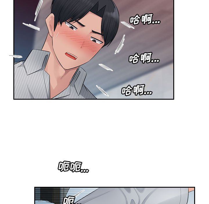 办公乐园第3话
