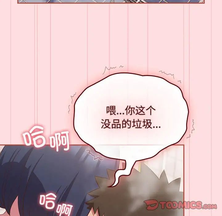 受害者联盟第22话