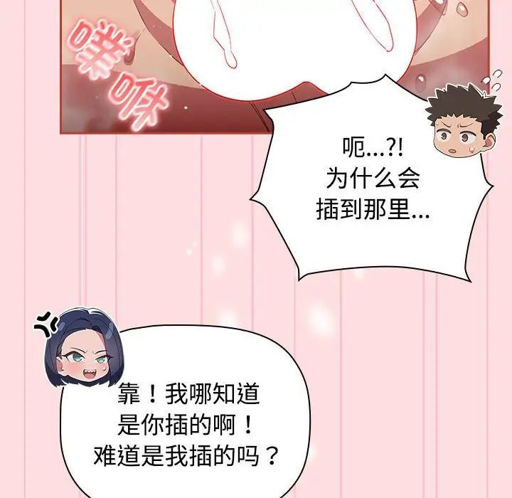 受害者联盟第22话