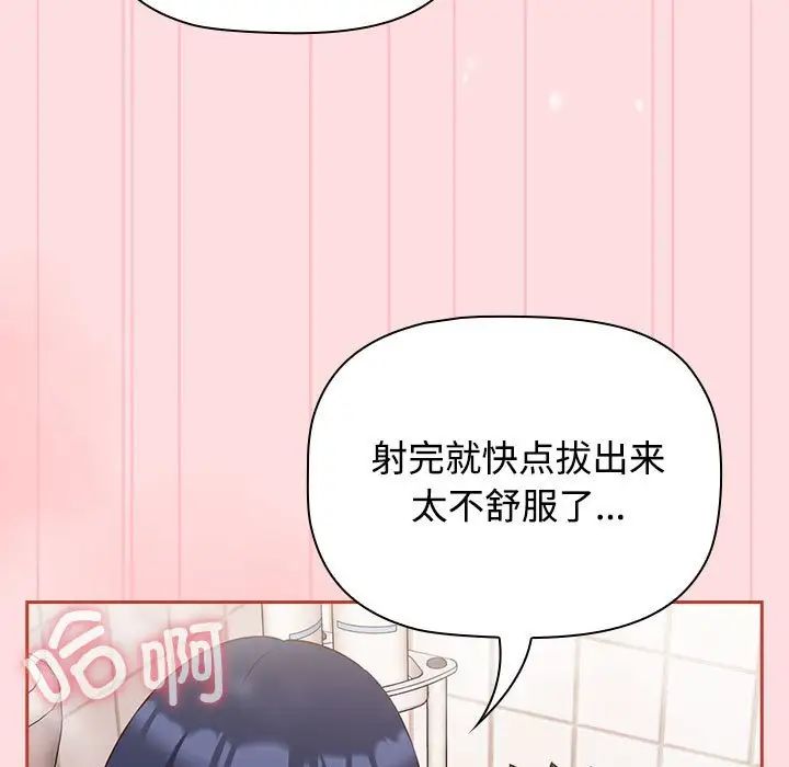 受害者联盟第22话