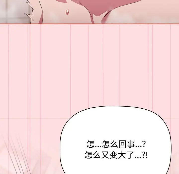 受害者联盟第22话