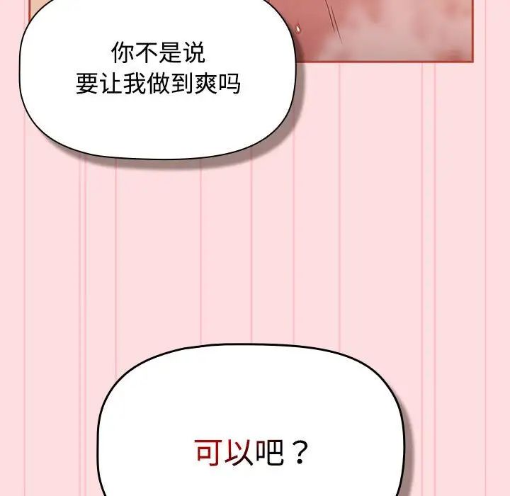 受害者联盟第22话