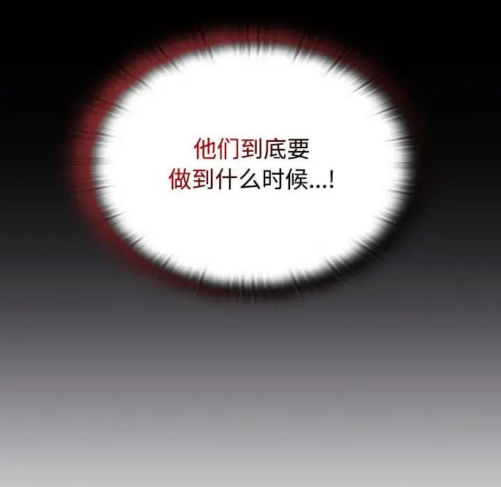 受害者联盟第22话