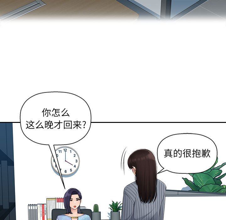 办公乐园第4话