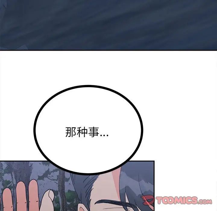 毒酒第12话