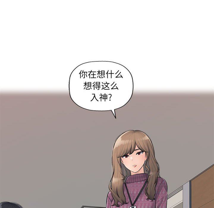 办公乐园第4话