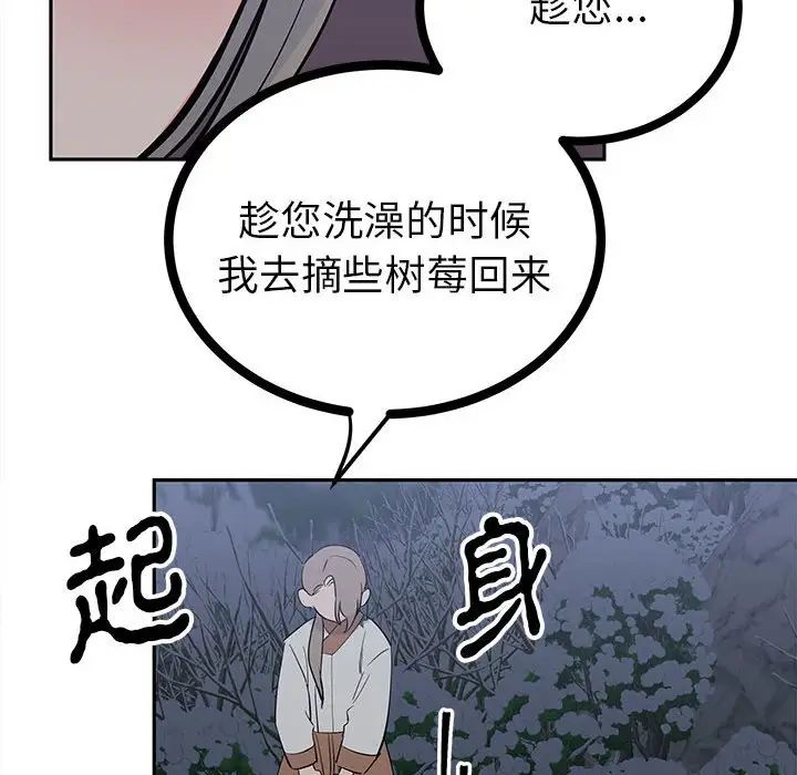 毒酒第12话
