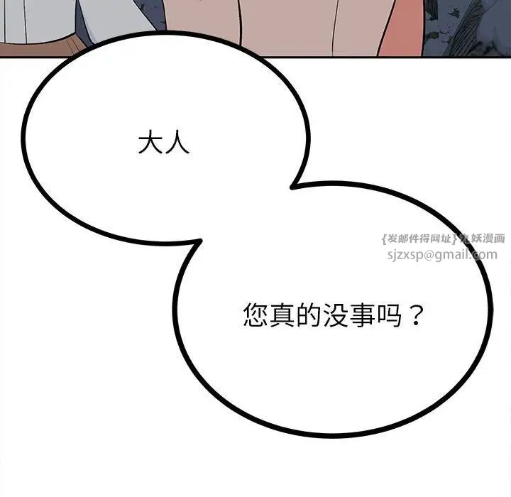 毒酒第12话