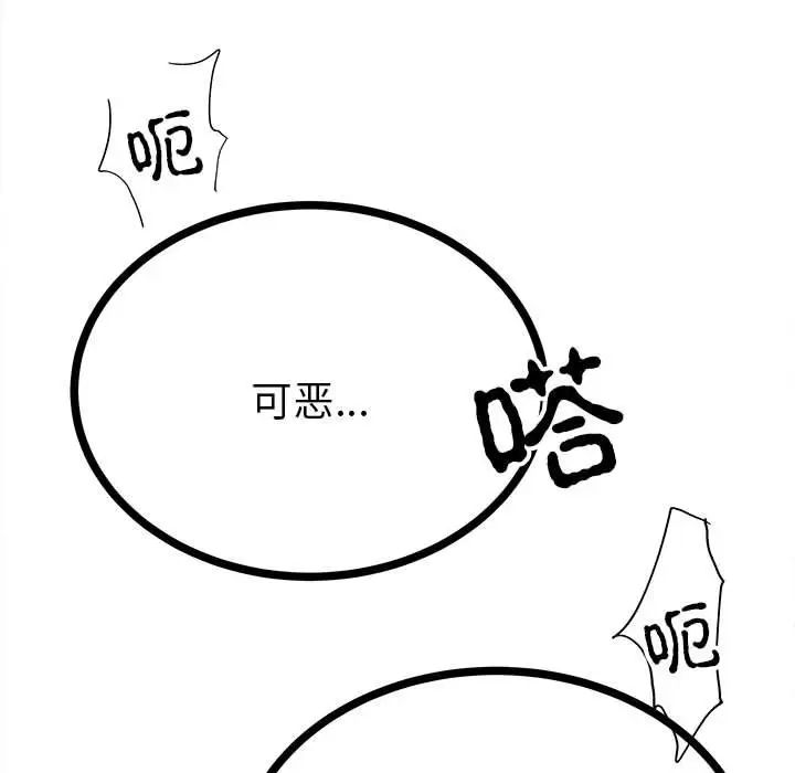 毒酒第12话